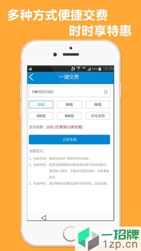 广西移动客户端app下载_广西移动客户端app最新版免费下载