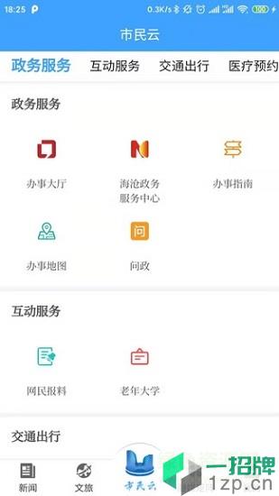 云上海沧客户端app下载_云上海沧客户端app最新版免费下载