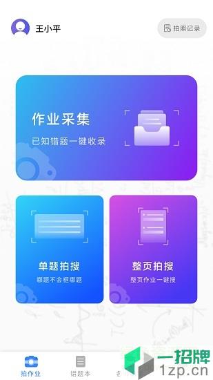 清大知好乐ai智能作业app下载_清大知好乐ai智能作业app最新版免费下载