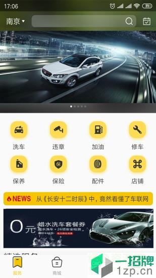 迷思熊汽车app下载_迷思熊汽车app最新版免费下载