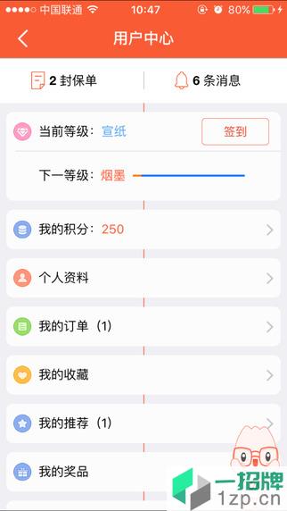 东吴人寿app下载_东吴人寿app最新版免费下载