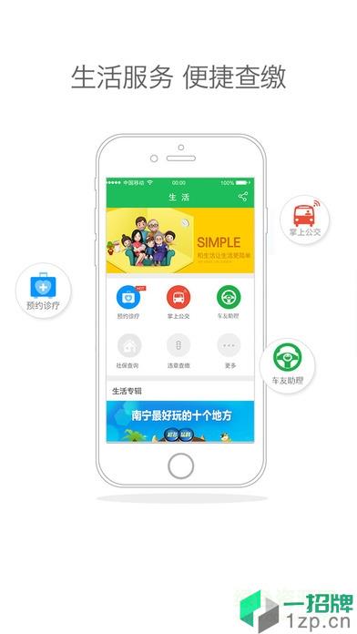 广西和掌桂客户端app下载_广西和掌桂客户端app最新版免费下载