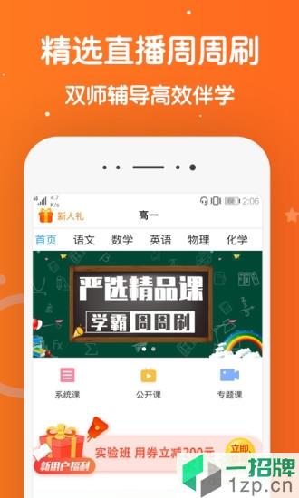 101辅导app下载_101辅导app最新版免费下载