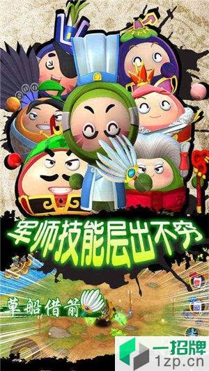 果宝三国oppo手机版