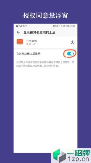 开心省钱app下载_开心省钱app最新版免费下载