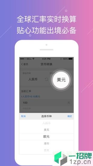 云游宝软件app下载_云游宝软件app最新版免费下载