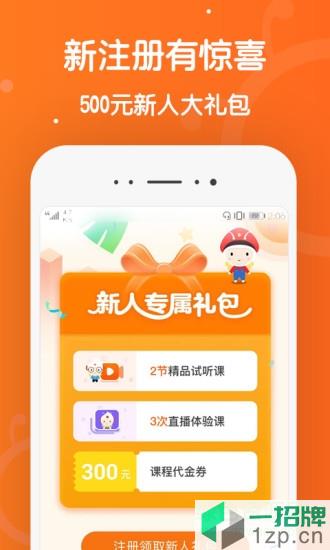 101辅导app下载_101辅导app最新版免费下载