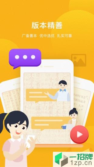 漢廣國學app