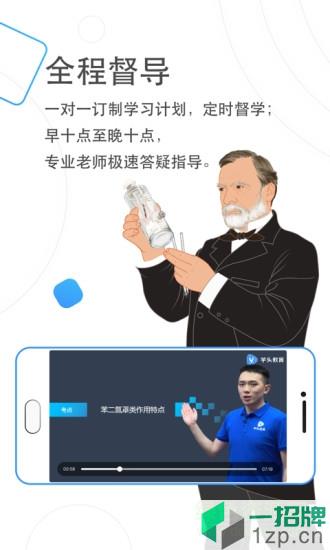 芋头医学app下载_芋头医学app最新版免费下载