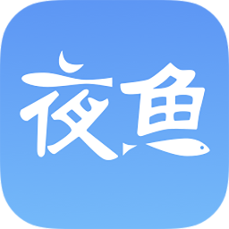 夜鱼快宿app下载_夜鱼快宿app最新版免费下载