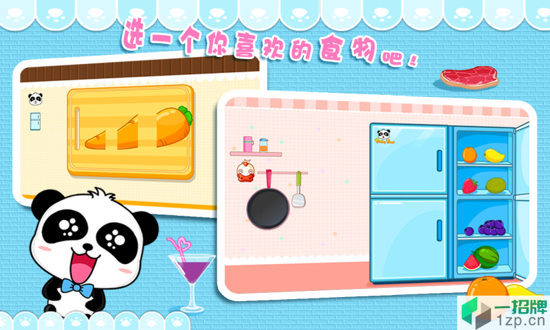 宝宝小厨房游戏app下载_宝宝小厨房游戏app最新版免费下载