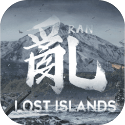 乱·失落之岛官方版v1.0安卓版
