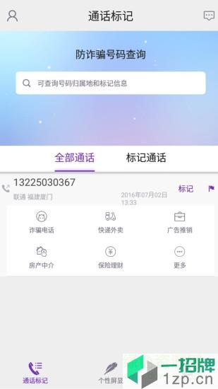 中国移动来电屏显app下载_中国移动来电屏显app最新版免费下载