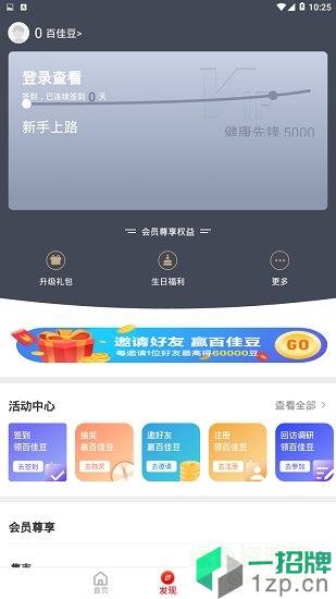百年人寿手机客户端app下载_百年人寿手机客户端app最新版免费下载