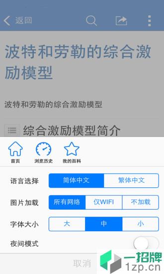 mba智库百科app下载_mba智库百科app最新版免费下载