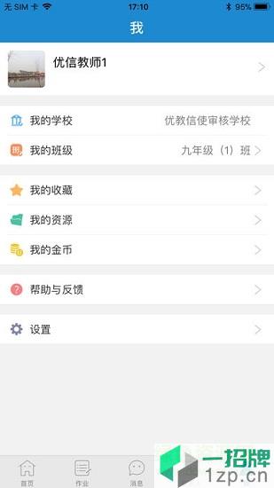 呼和浩特青城教育云平台app下载_呼和浩特青城教育云平台app最新版免费下载