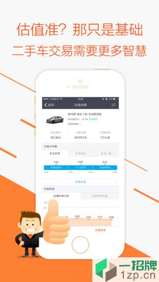 车300二手车app下载_车300二手车app最新版免费下载