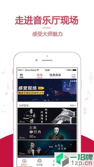 云上钢琴老师端app下载_云上钢琴老师端app最新版免费下载