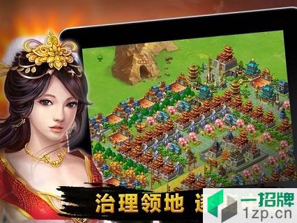 三国名酱录app下载_三国名酱录app最新版免费下载