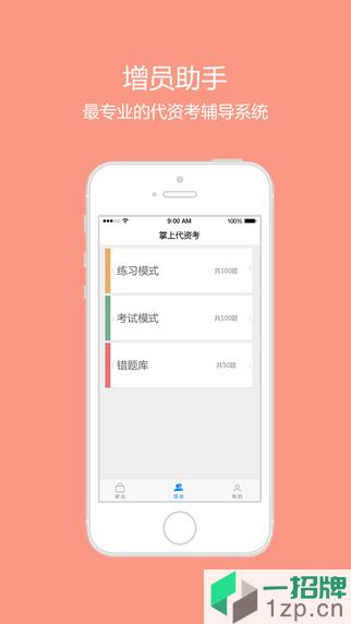 中国人寿保险师app