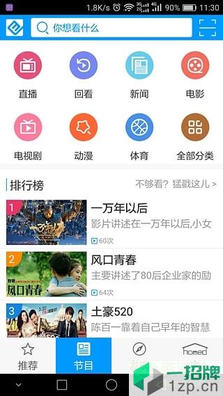 辽宁广电北方云app