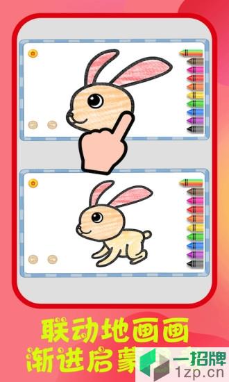 儿童启蒙画画软件app下载_儿童启蒙画画软件app最新版免费下载