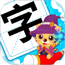 儿童识字早教app下载_儿童识字早教app最新版免费下载