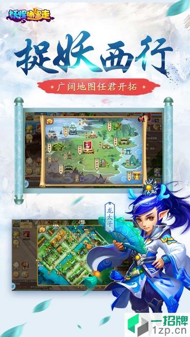 妖怪哪里走最新版本app下载_妖怪哪里走最新版本app最新版免费下载