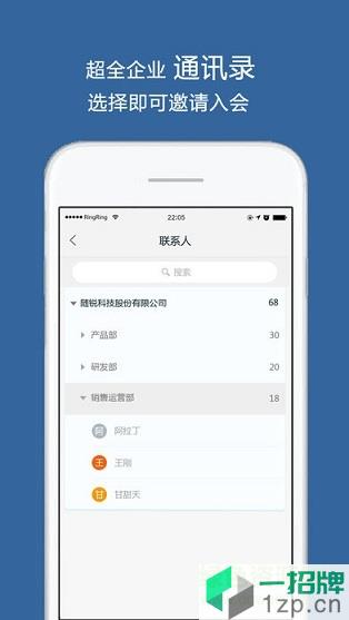 中国移动云视讯客户端app下载_中国移动云视讯客户端app最新版免费下载