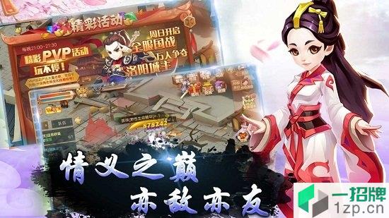 梦幻江湖情游戏app下载_梦幻江湖情游戏app最新版免费下载