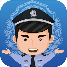 中山警民通手机版v2.7.2安卓版
