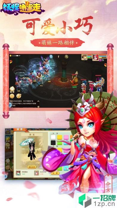 妖怪哪里走最新版本app下载_妖怪哪里走最新版本app最新版免费下载