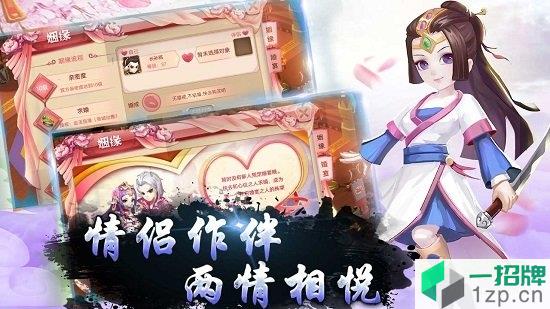 梦幻江湖情游戏app下载_梦幻江湖情游戏app最新版免费下载