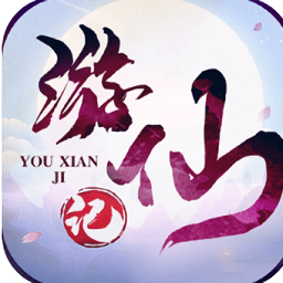 游仙记游戏app下载_游仙记游戏app最新版免费下载
