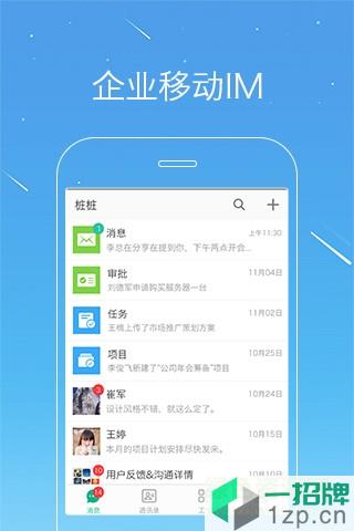 桩桩手机版app下载_桩桩手机版app最新版免费下载