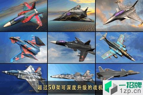 现代空战3d最新uc版下载