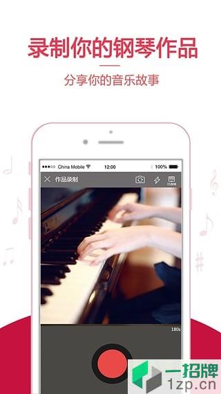 云上钢琴手机版app下载_云上钢琴手机版app最新版免费下载