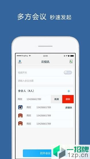 中国移动云视讯客户端app下载_中国移动云视讯客户端app最新版免费下载