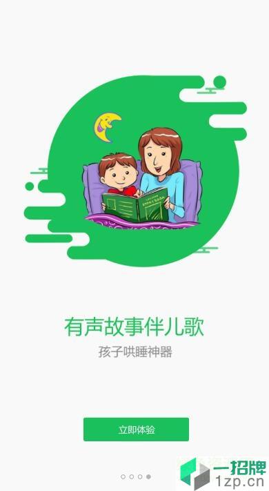小孩子点读沪教版appapp下载_小孩子点读沪教版appapp最新版免费下载