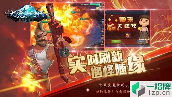 大魔法时代onlineapp下载_大魔法时代onlineapp最新版免费下载