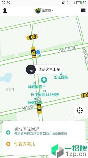 江阴叫了个车平台app下载_江阴叫了个车平台app最新版免费下载
