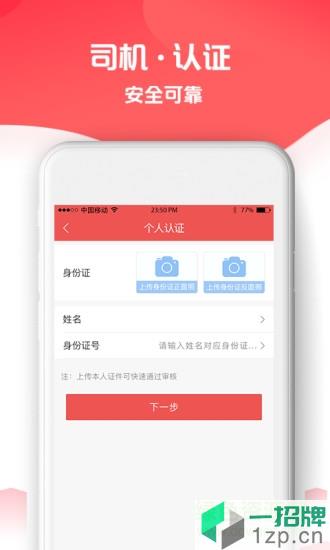 省事货主平台app下载_省事货主平台app最新版免费下载