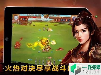 三国名酱录app下载_三国名酱录app最新版免费下载