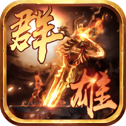 抖音版武神崛起游戏v1.8.2安卓版