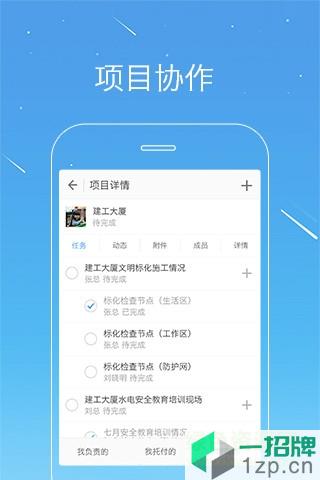 樁樁app