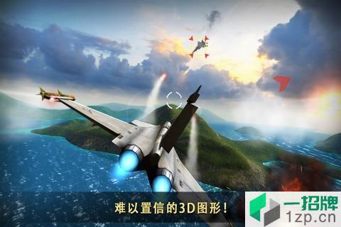 uc现代空战3d游戏app下载_uc现代空战3d游戏app最新版免费下载