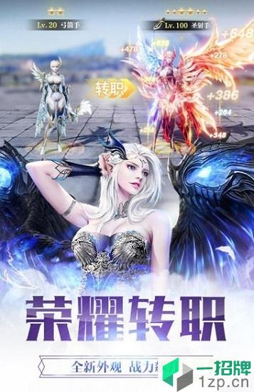 幻魔之眼公益服app下载_幻魔之眼公益服app最新版免费下载