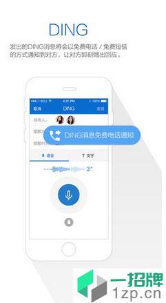 钉钉上海教育空中课堂app下载_钉钉上海教育空中课堂app最新版免费下载