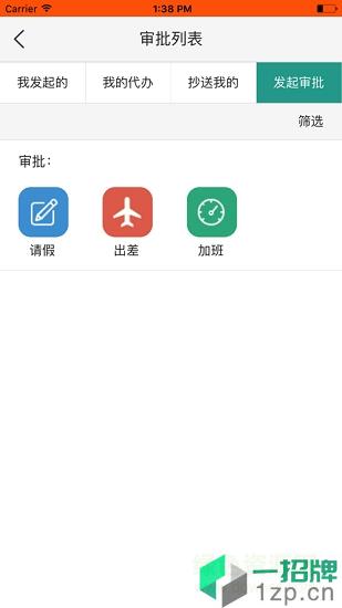 弘洋智校app下载_弘洋智校app最新版免费下载