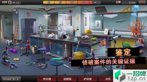 谜案侦探手游app下载_谜案侦探手游app最新版免费下载